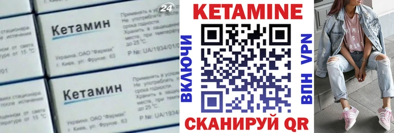 магазин продажи наркотиков Нижний Ломов Кетамин VHQ