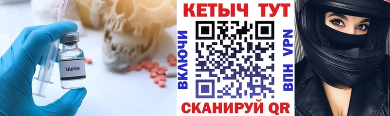 КЕТАМИН ketamine Нижний Ломов